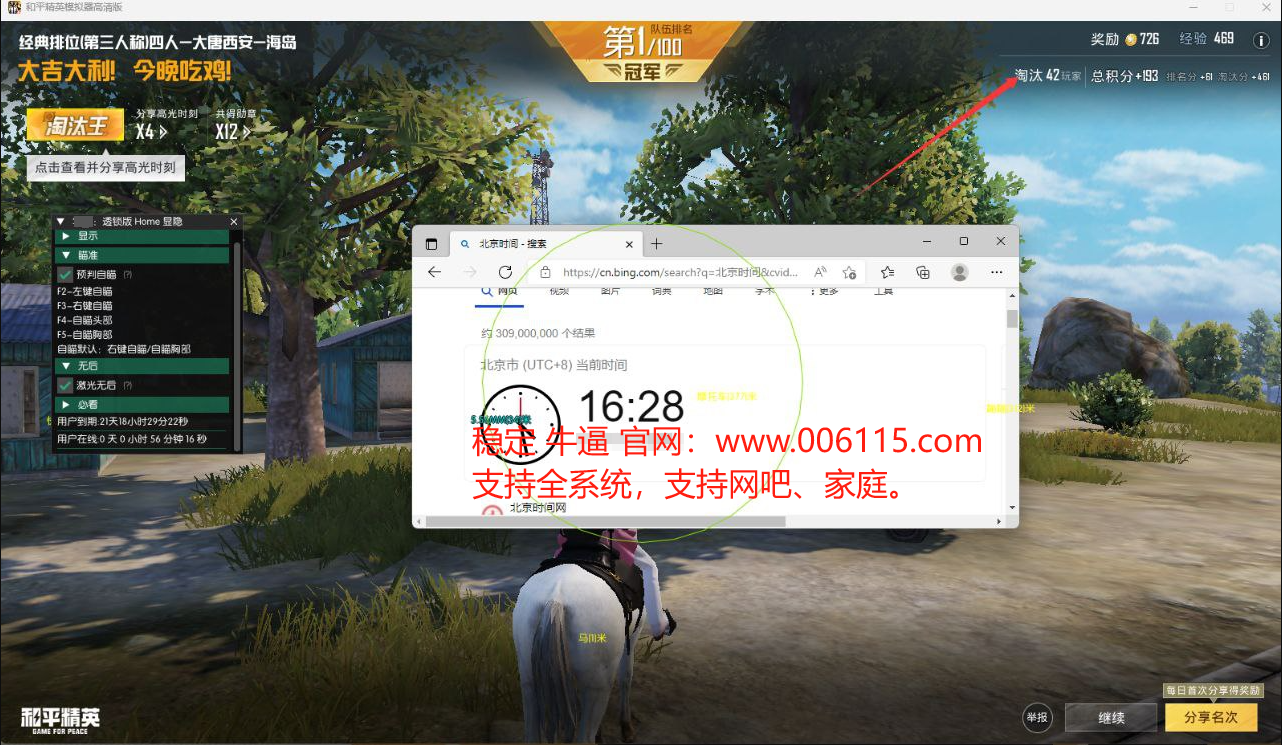 和平精英ios《HS》辅助上分如喝水