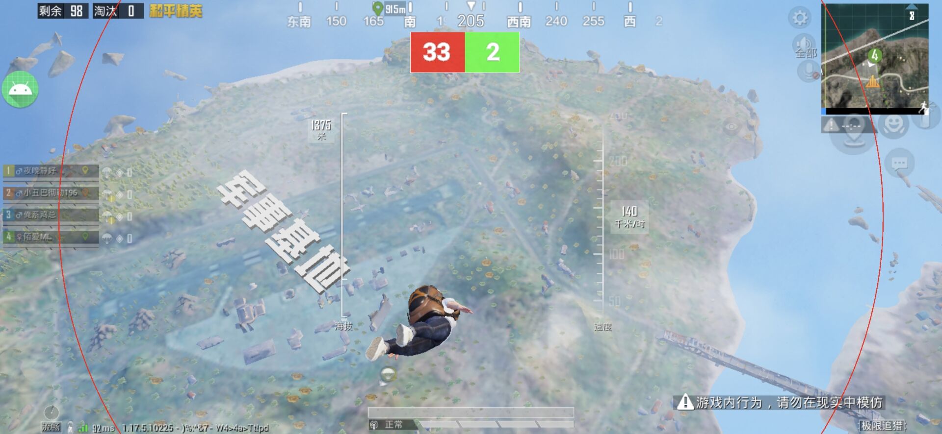 和平精英辅助【火焰鸟直装V6.0终极修复版】射线透视 准星聚点 空投透视 人物变大 显示手持 透视雷达